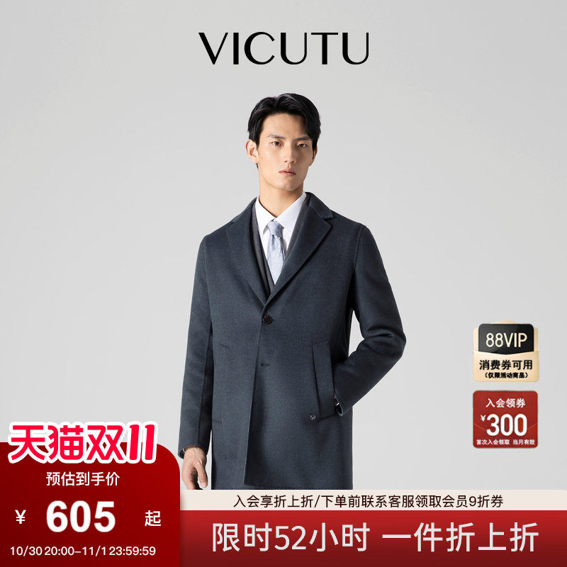 VICUTU/威可多羊毛大衣男士春秋款商务短款毛呢外套