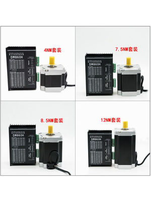 86步进电机套装7.5n.m8.5n.m12n.m含860驱动器带刹车时代超群工厂