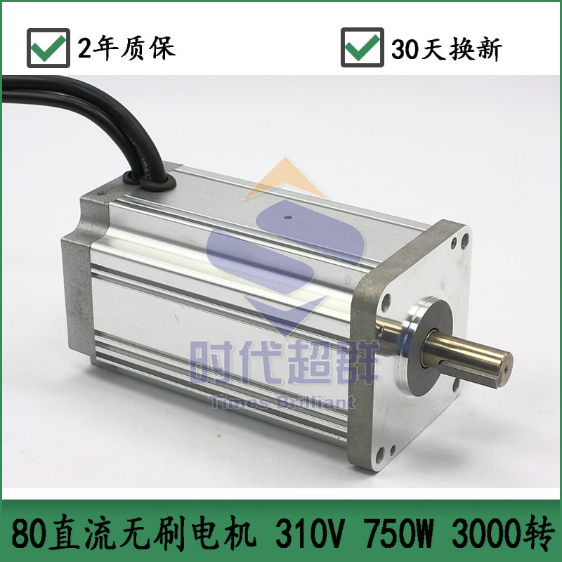 quality goods 80 Brushless DC Motor 3000 turn 750W high-power 80BL165S75-3130TK0 Brushless Motorin the 3C Digital Accessories, Electronic components market ,  IC IC/Motor , Motor/Motor  category - from Buy2taobao.com to provide professional Taobao agent buy service