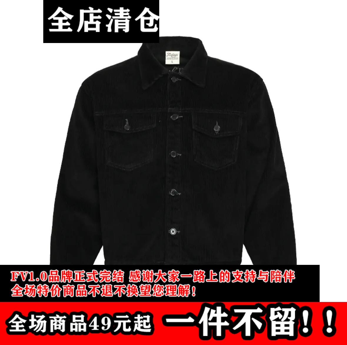 fintage 灯芯绒脏洗外套 套装 宽松翻领工装纯棉