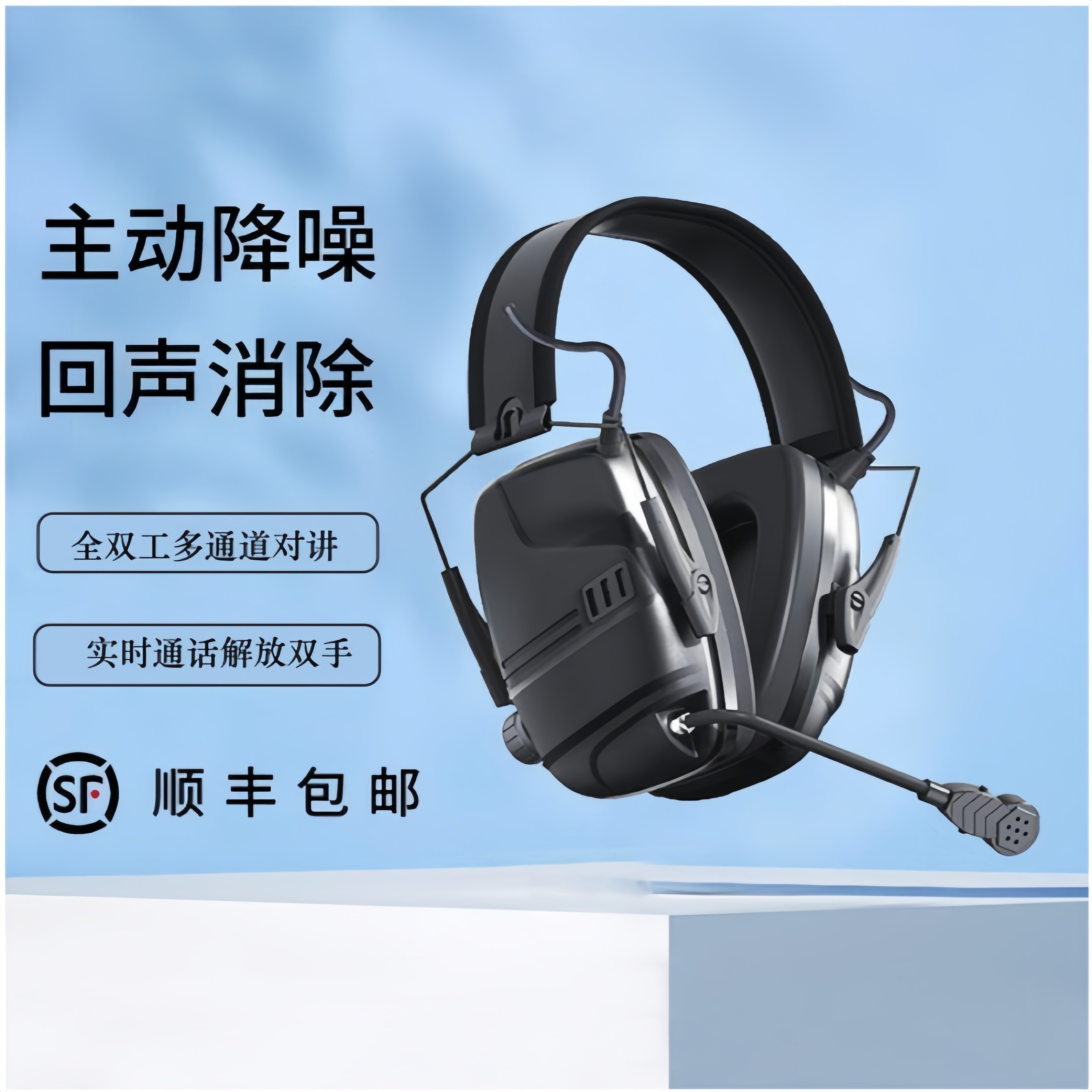 全双工战术导播降噪头戴式抗干扰战术通话远距离无线蓝牙对讲机