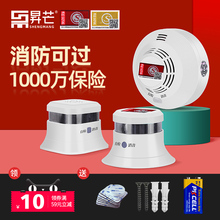 烟雾报警器家用烟感器消防3C认证火灾探测家用烟感报警器商用专用