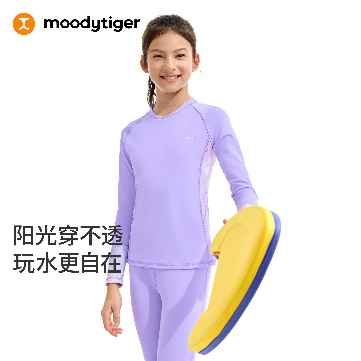 moodytiger儿童泳衣夏季女童防晒高弹水上运动长袖T恤紧身裤泳裤图片