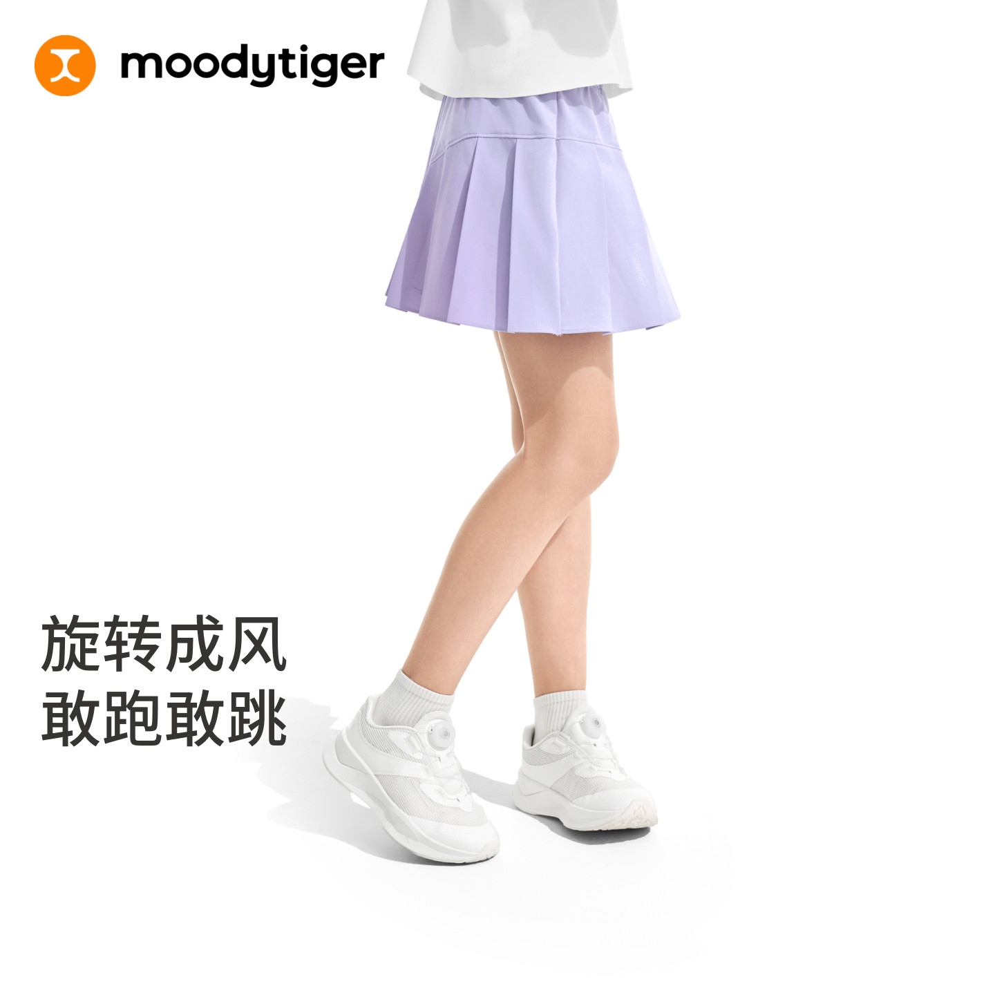 moodytiger女童透气轻薄运动短裙图片