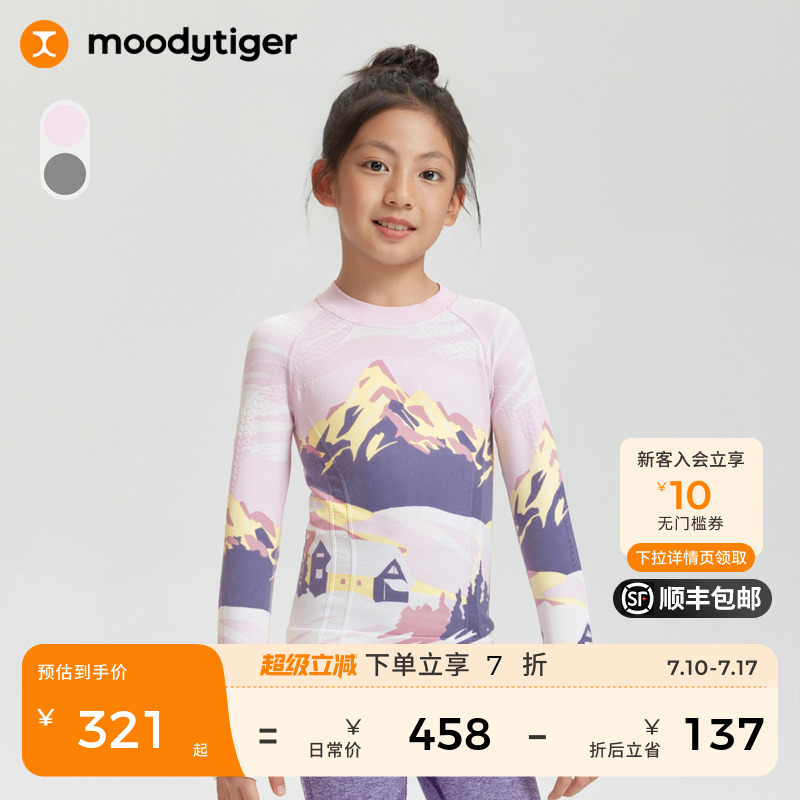 moodytiger女童春季一体织T恤