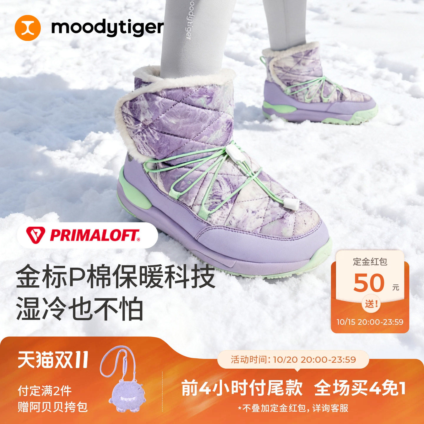 moodytiger男女童雪地靴冬季加绒保暖抗寒p棉儿童棉鞋运动鞋童鞋