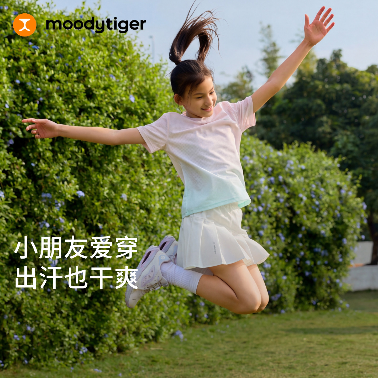 手感真柔软！moodytiger短袖T恤图片