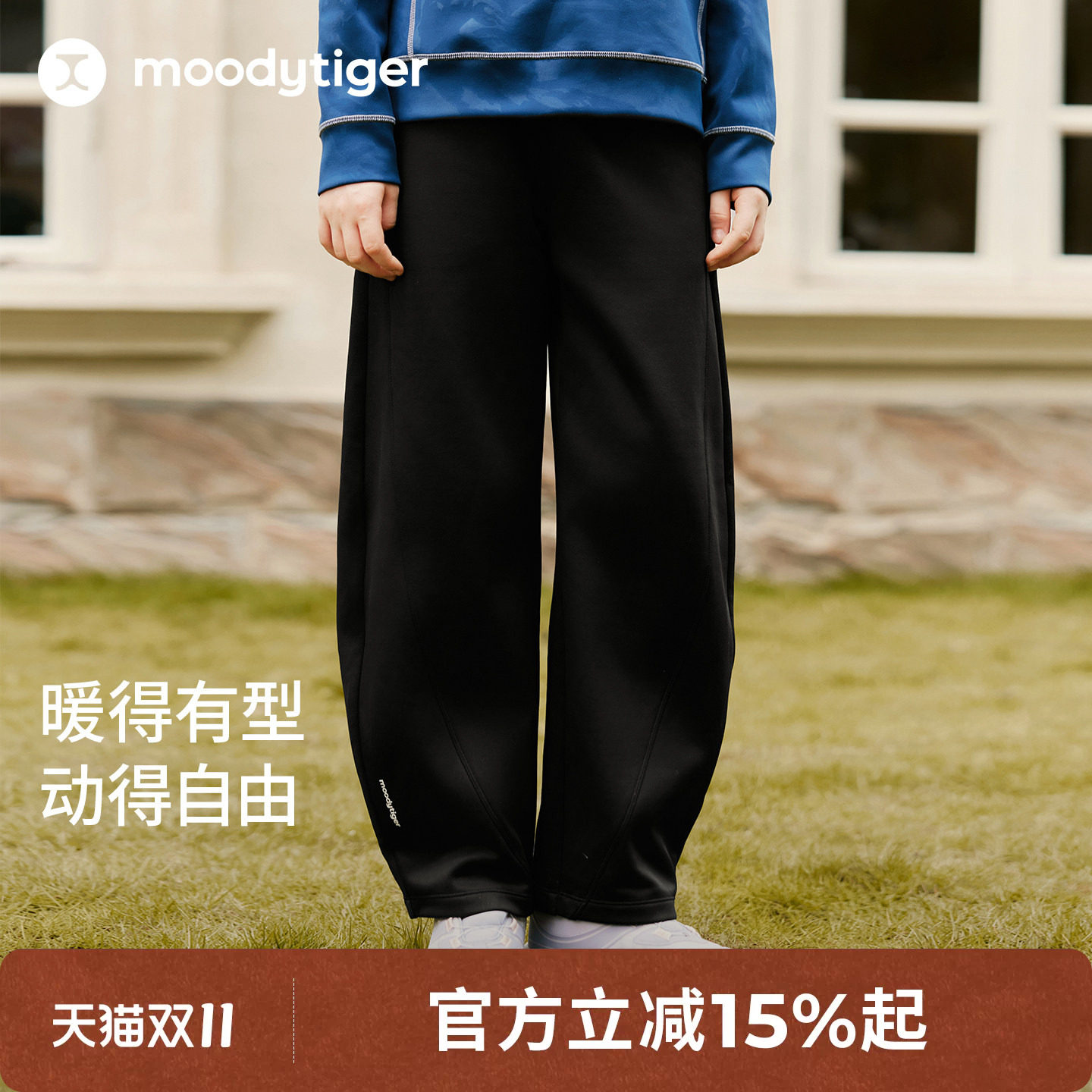 【绒感】moodytiger儿童长裤加绒男女童冬新款保暖加厚抓绒弯刀裤
