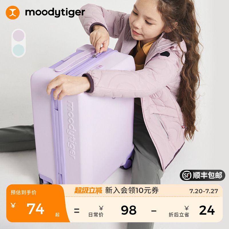 moodytiger儿童行李箱男女童轻便出行登机箱学生耐用旅行拉杆箱