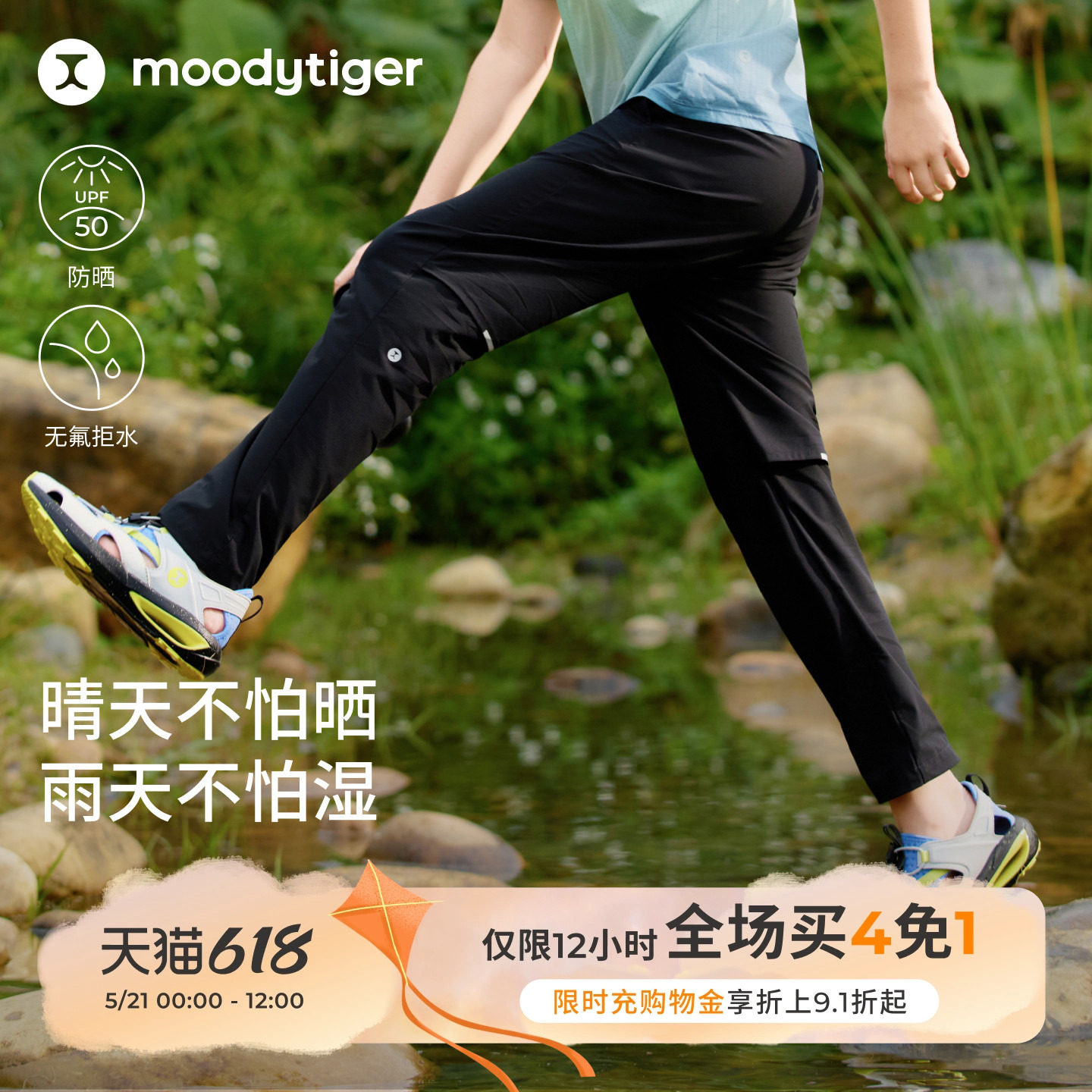 moodytiger儿童长裤夏装童装儿童防晒拒水透气童装运动长裤图片