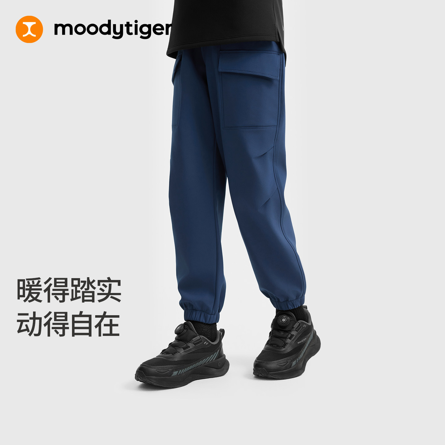 moodytiger儿童长裤男女童秋冬款拒水防风耐磨亲肤加绒工装运动裤