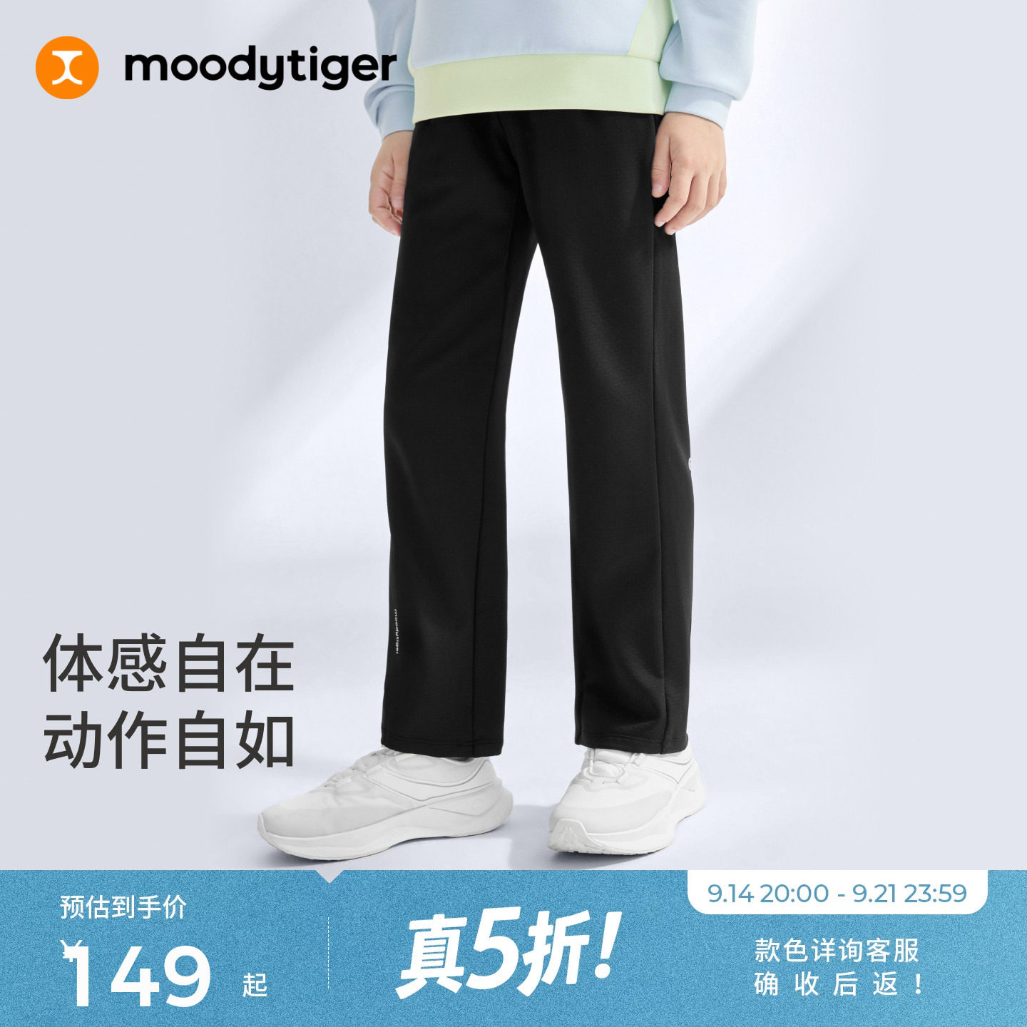 moodytiger26春新款儿童宽松长裤图片
