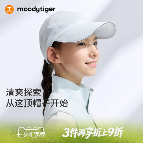 moodytiger鸭舌帽26春夏新款儿童印花防晒干爽透气户外运动鸭舌帽