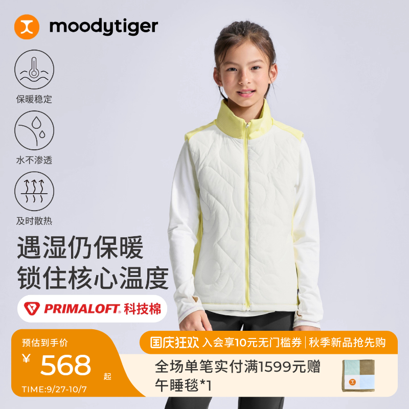 moodytiger童装P棉男女童马甲