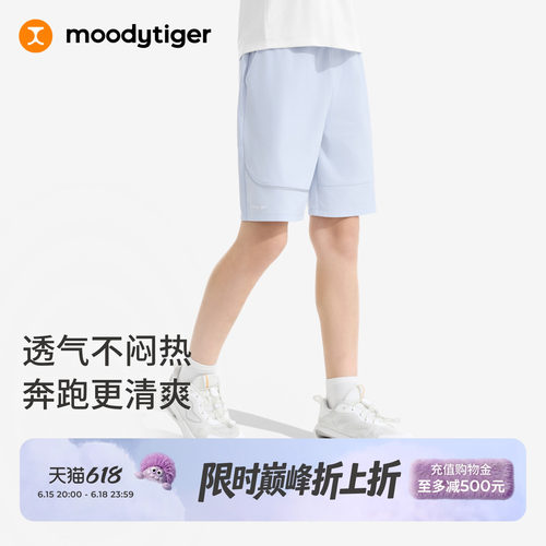 moodytiger男童短裤26新款干爽排汗去湿亲肤舒适儿童透气运动短裤