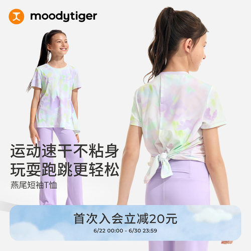 版型真好看！moodytiger短袖T恤