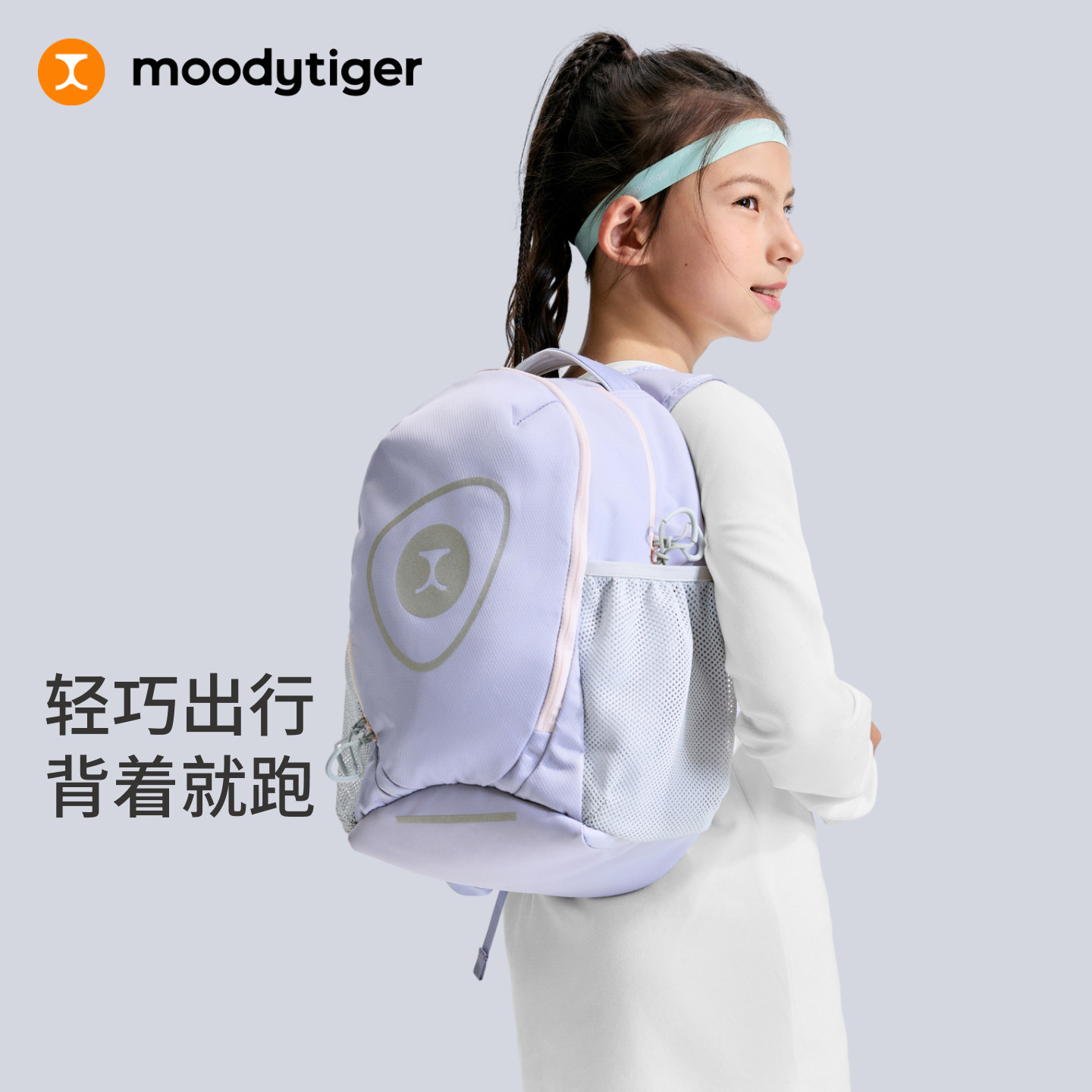 moodytiger儿童书包轻盈减负背包图片