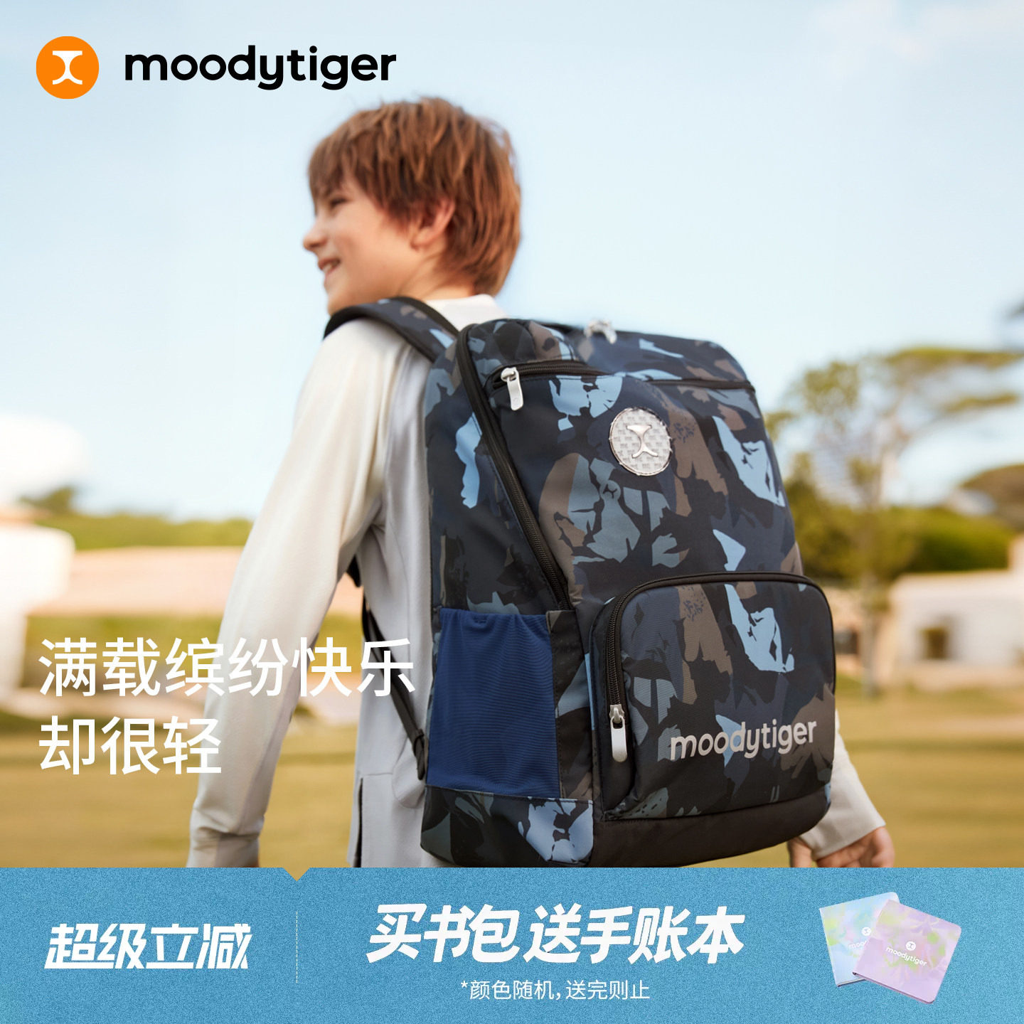 moodytiger儿童书包26新款双肩包图片