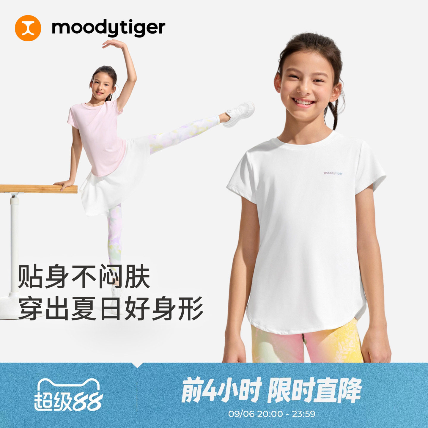 版型真好看！moodytiger短袖T恤图片