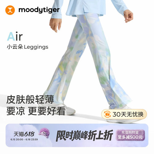 moodytiger女童小云朵微喇紧身裤