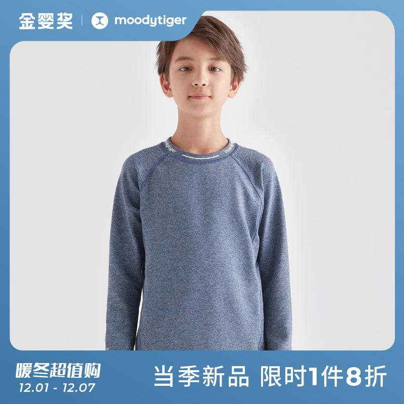 moodytiger儿童长袖T恤秋冬新款男女童圆领透气纯色运动打底上衣