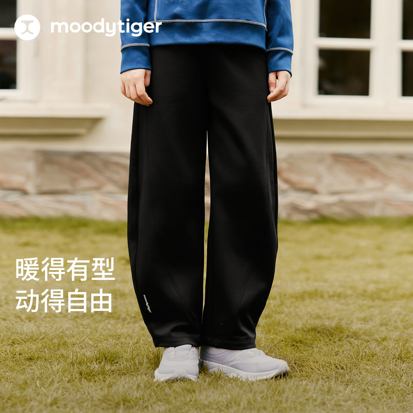 moodytiger儿童针织抓绒宽松长裤图片