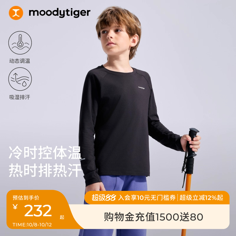 moodytiger男女童长袖T恤25秋新款儿童衣服户外吸汗舒适运动上衣