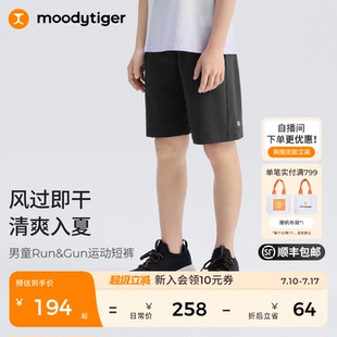 兒童褲 moodytiger男童速干短褲 25夏季 新款 百搭舒適中大童運動褲