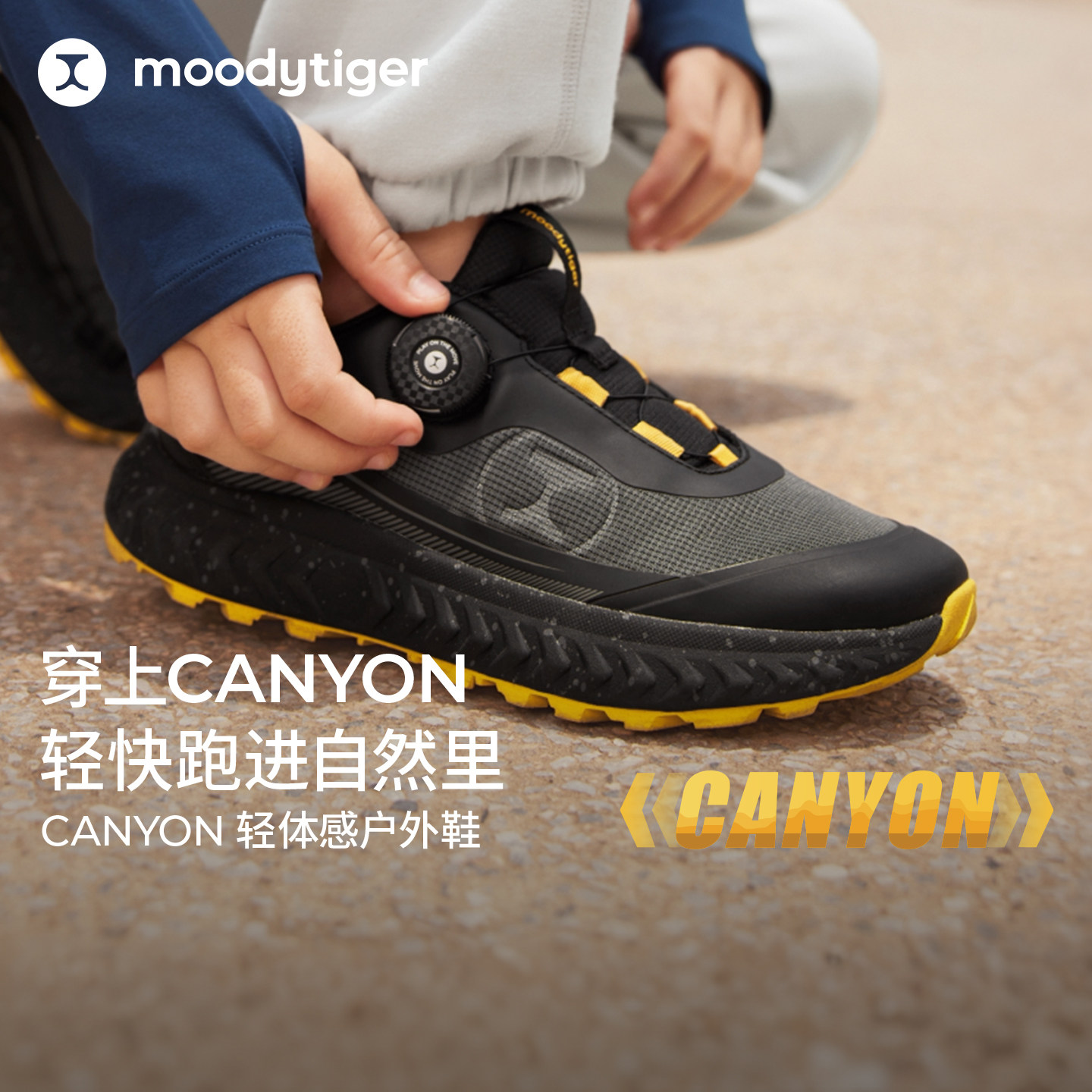 moodytiger儿童防滑户外鞋图片