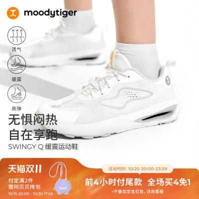 moodytiger儿童运动鞋缓震跑步鞋