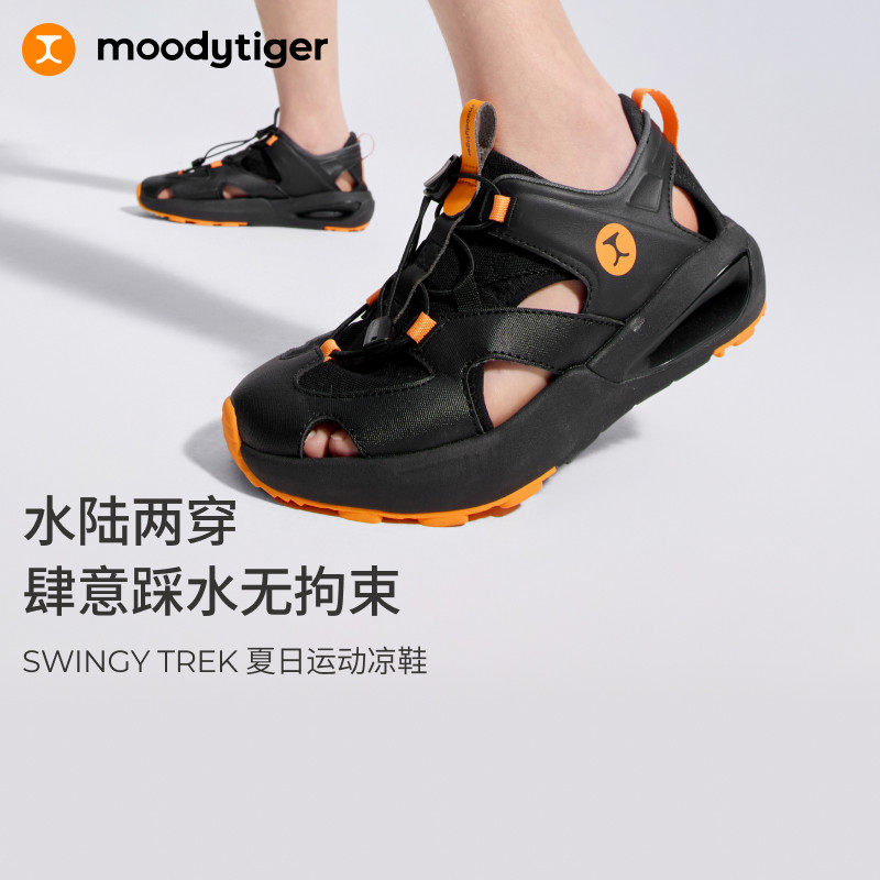 moodytiger25年夏男童溯溪鞋图片