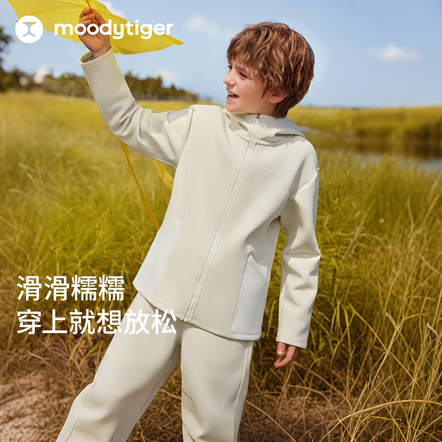 【奶皮衣】moodytiger儿童外套男童2026秋新款透气轻薄空气层童装图片