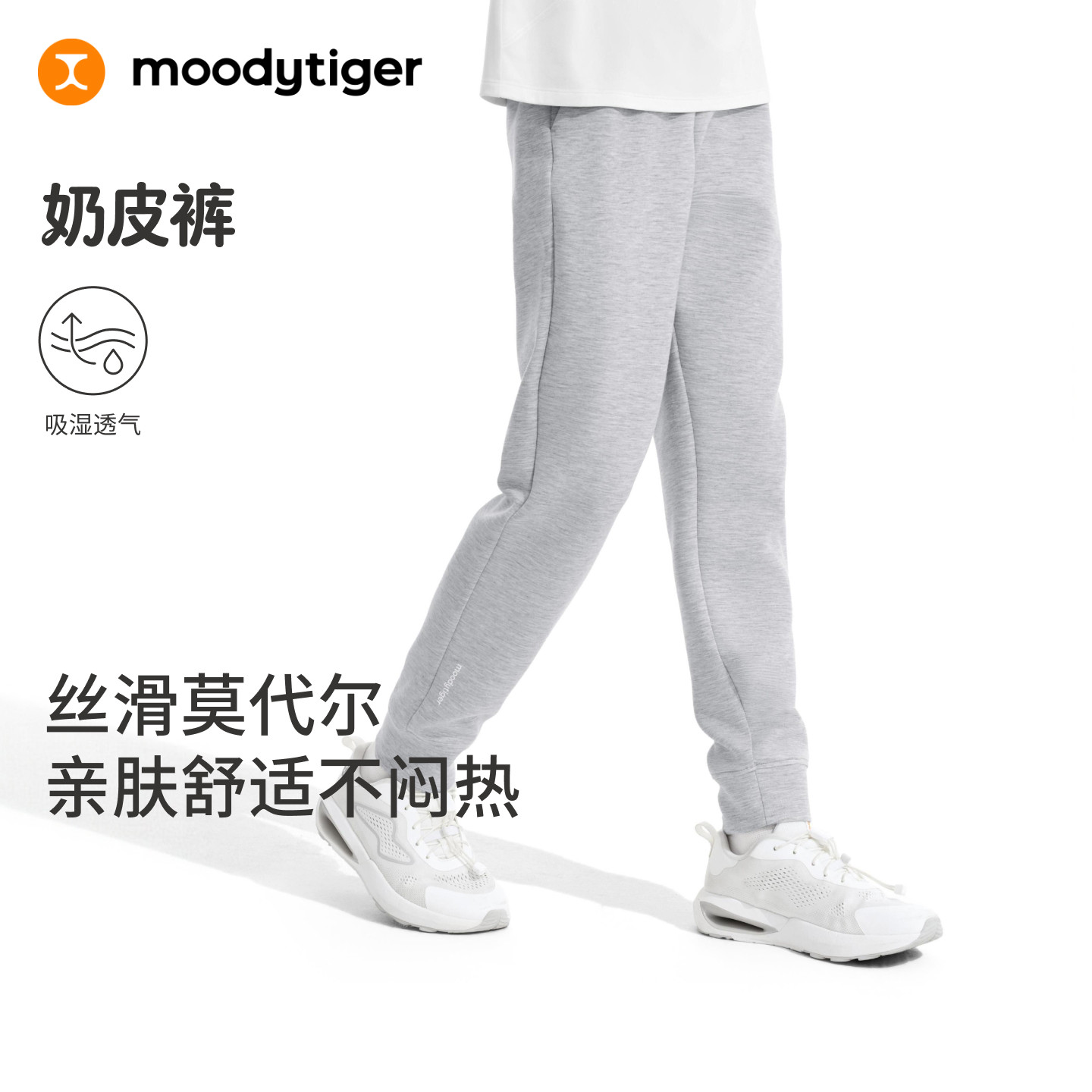 moodytiger奶皮裤儿童加绒长裤图片