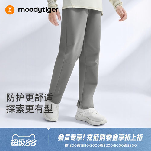 moodytiger男女童校园户外直筒裤