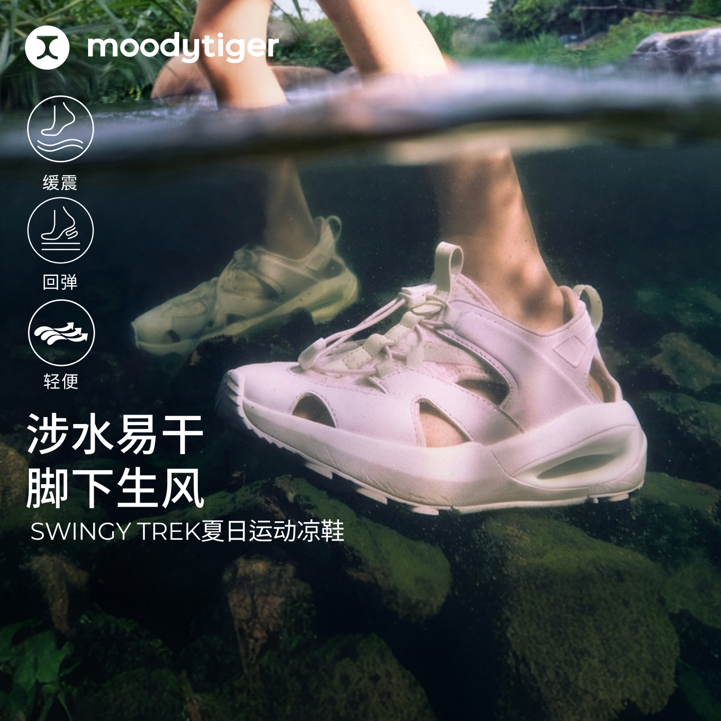 moodytiger儿童运动凉鞋26年夏装户外童装透气鞋童鞋运动鞋溯溪鞋图片