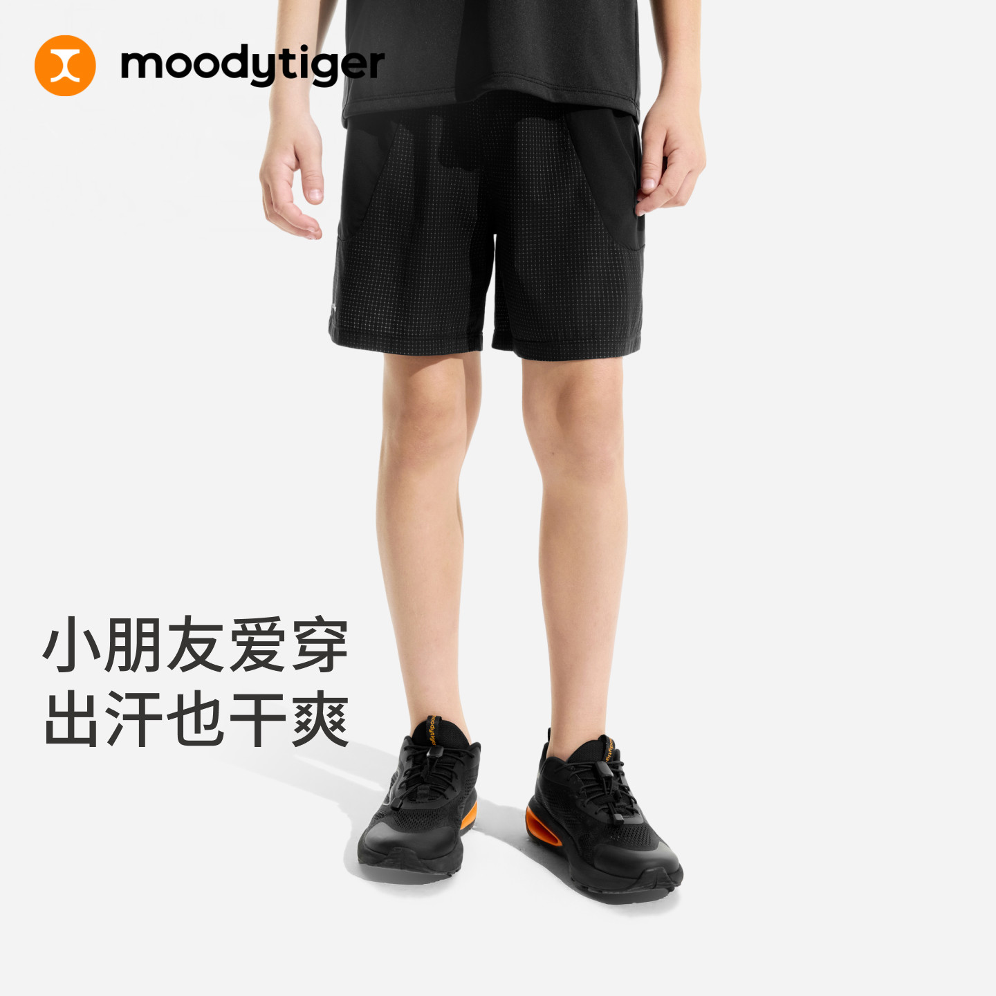 【网球系列】moodytiger男童网球短裤夏季运动凉爽速干|空气裤