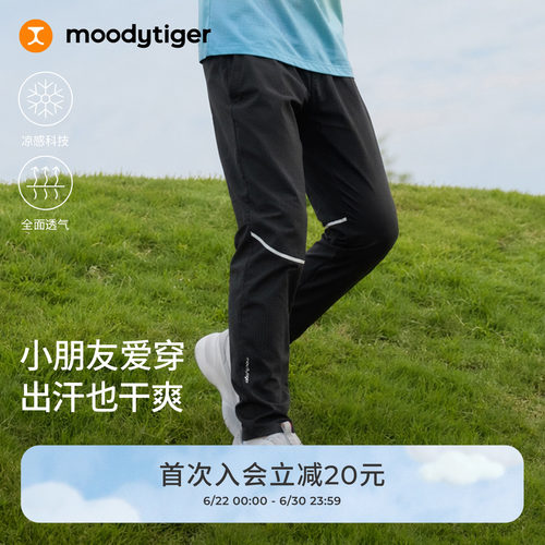 moodytiger儿童裤运动透气长裤