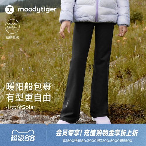 moodytiger女童加绒微喇裤秋冬款保暖防寒喇叭长裤| 小云朵S