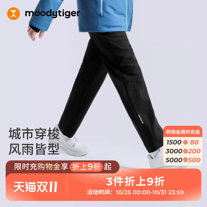moodytiger儿童防风防水运动裤
