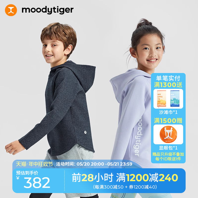 moodytiger儿童卫衣套装春秋款男女童学生长袖连帽套头衫运动裤