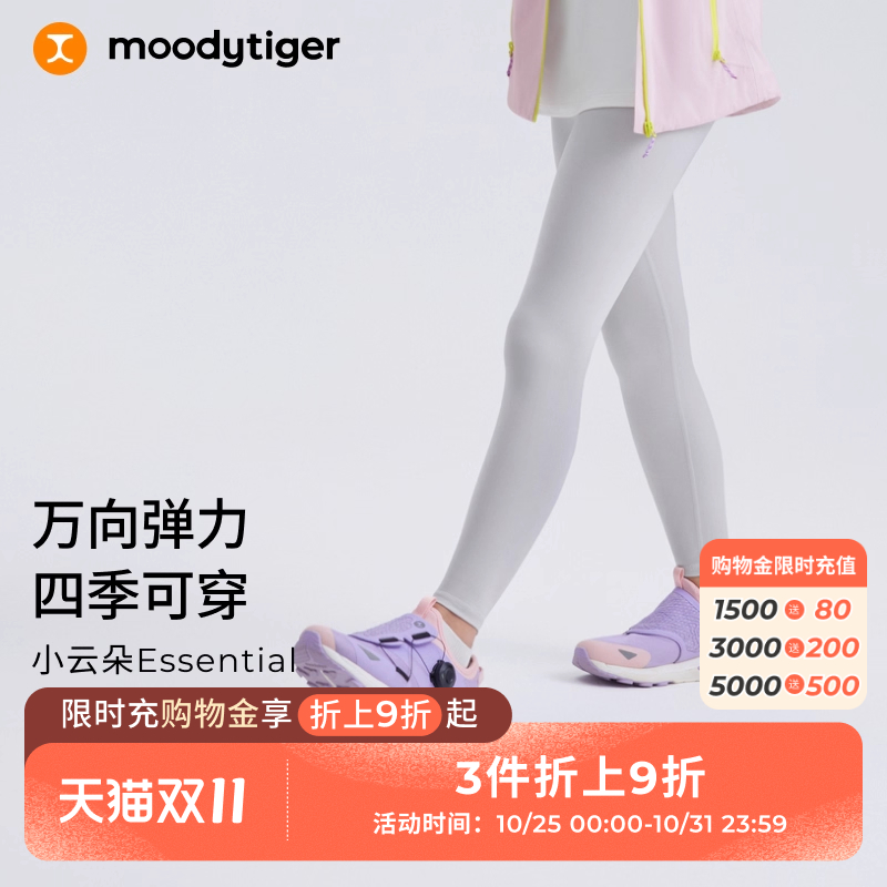 moodytiger女童运动裤新款紧身裤