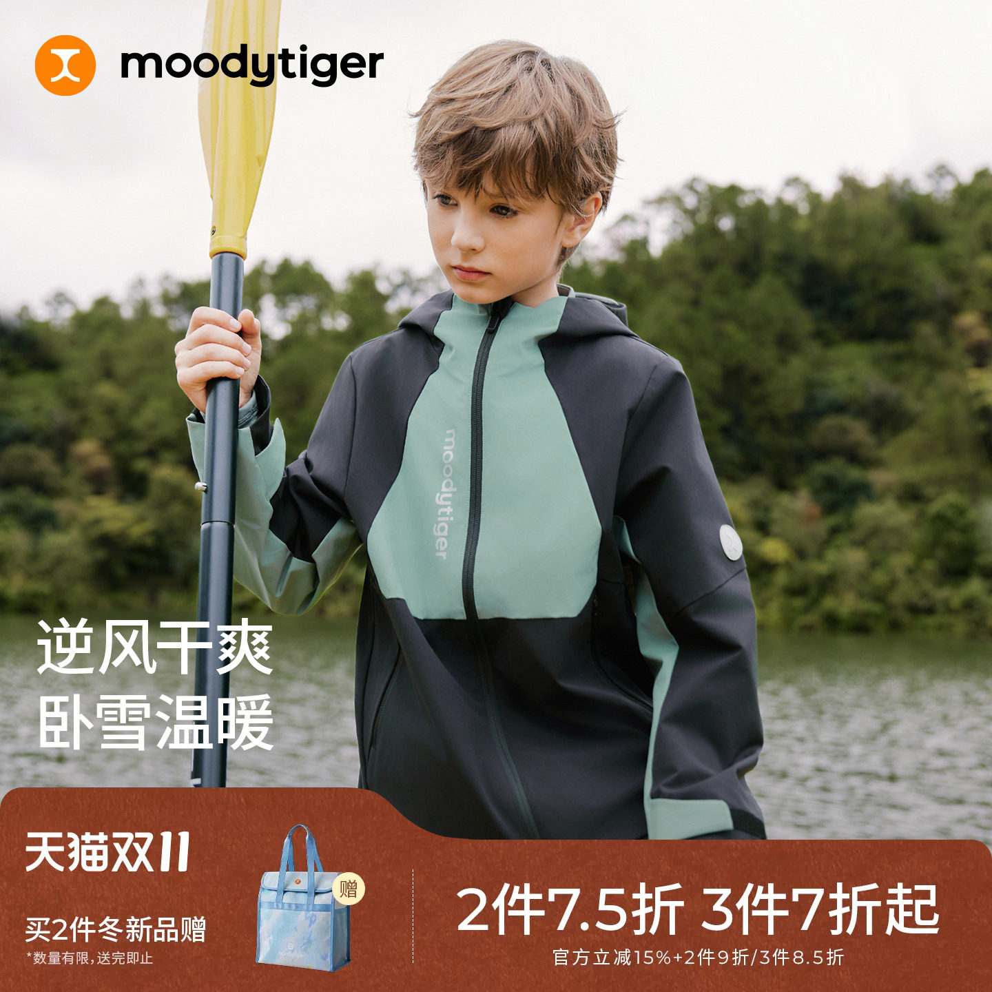 【绒感】moodytiger儿童外套男女童冬款梭织防风耐磨保暖运动服
