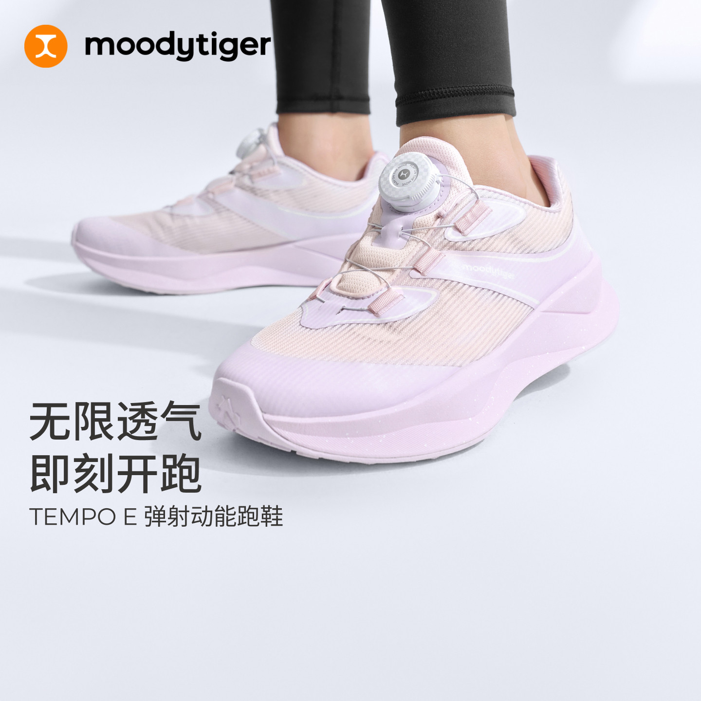 moodytiger儿童运动鞋26新款童鞋图片