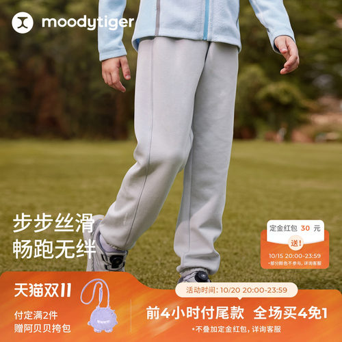 moodytiger儿童26奶皮裤运动裤