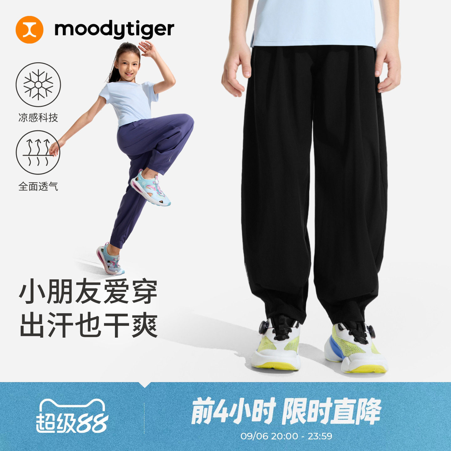 moodytiger儿童舒适弯刀裤图片
