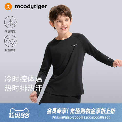 moodytiger男童运动干爽长袖T恤