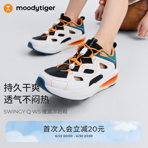 moodytiger25夏季儿童运动凉跑鞋