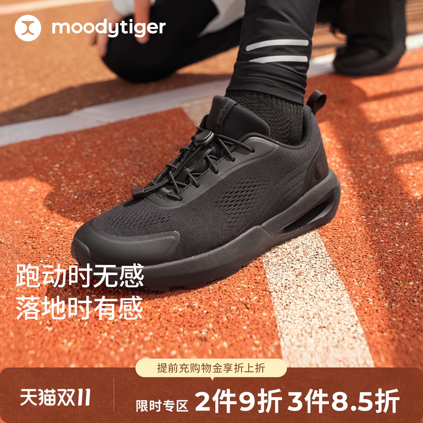 moodytiger儿童SWINGY Q童鞋男女2026秋冬款缓震轻盈舒适网面鞋子