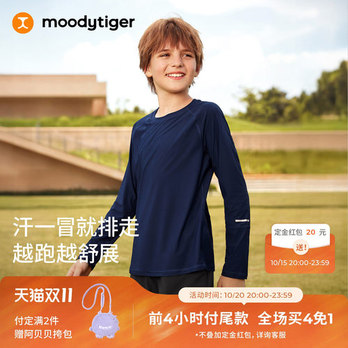 moodytiger儿童上衣男童2026秋新款速干排汗吸汗不闷汗针织运动服
