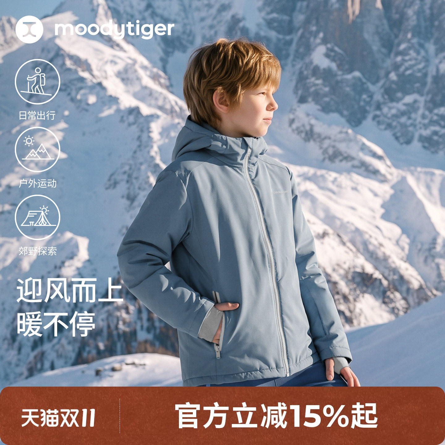 moodytiger儿童羽绒服男童冬款防风保暖无缝风衣工装鹅绒运动服
